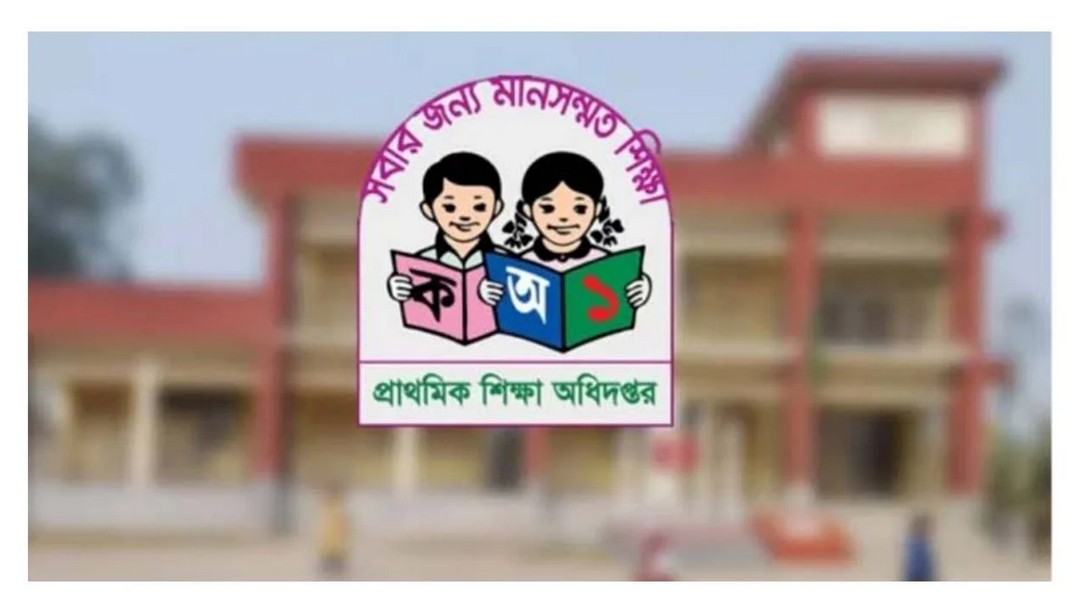 সারা দেশে প্রাথমিক বৃত্তি পরীক্ষা শুরু